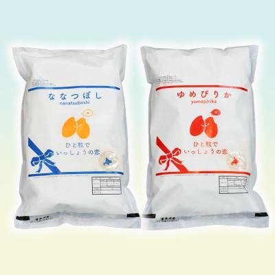 ふるさと納税 芦別市 【令和7年産受付】北海道芦別産農家直送のゆめぴりか5kg&ななつぼし5kg(計10kg) |  | 01