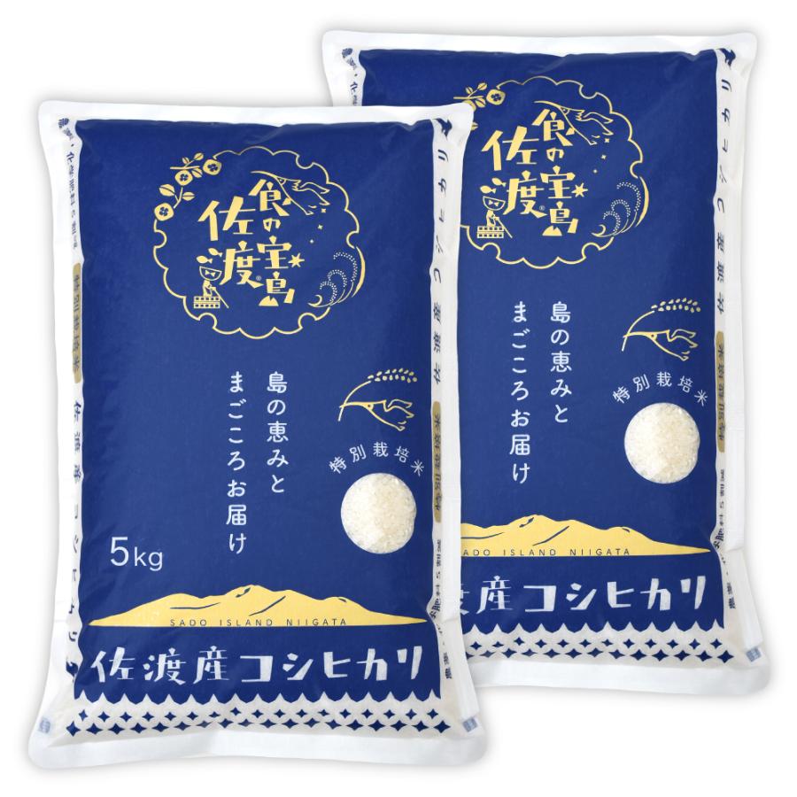 【令和7年産新米】＜食の宝島 佐渡＞特別栽培米「佐渡島産コシヒカリ」無洗米 10kg（5kg×2）
