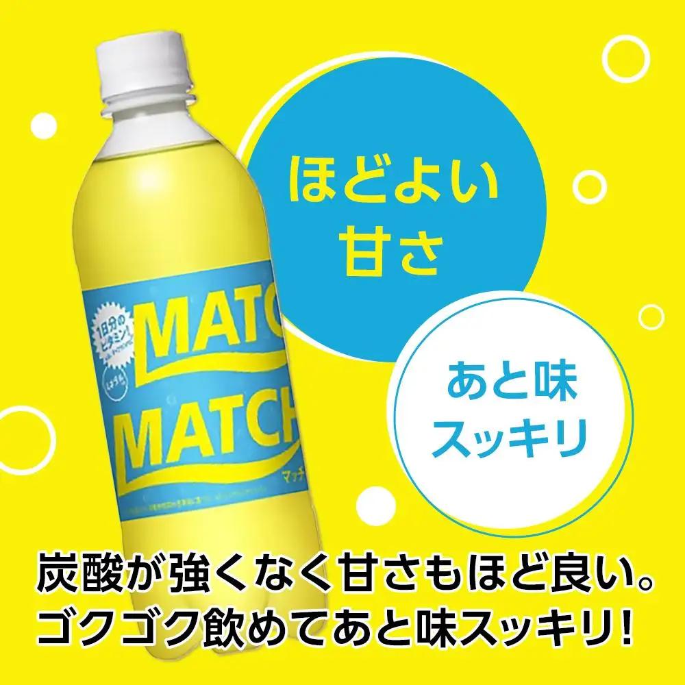 【定期便全9回】マッチ MATCH 500ml×24本 計216本 炭酸飲料 微炭酸 ビタミン炭酸 炭酸 ソーダ―