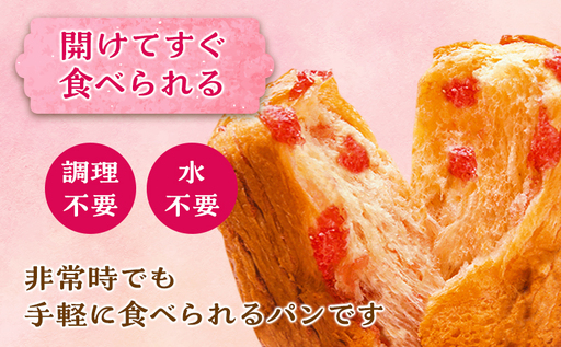 【7年保存 防災パン】ふわ姫パン 缶入りパン 24個セット（1缶100g）ストロベリー味 非常食 防災備蓄 保存食 長期保存