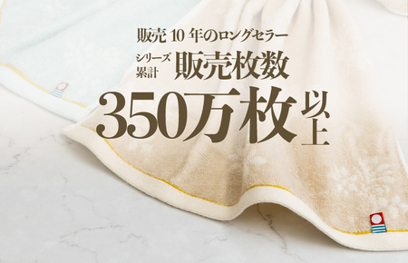 （今治タオルブランド認定）匠の彩 フェイスタオル 3枚セット （ベージュ） [I002900FT3BE]
