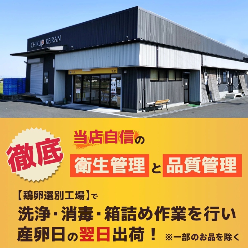 けいちゃんたまご　白　Sサイズ　40個 C00107