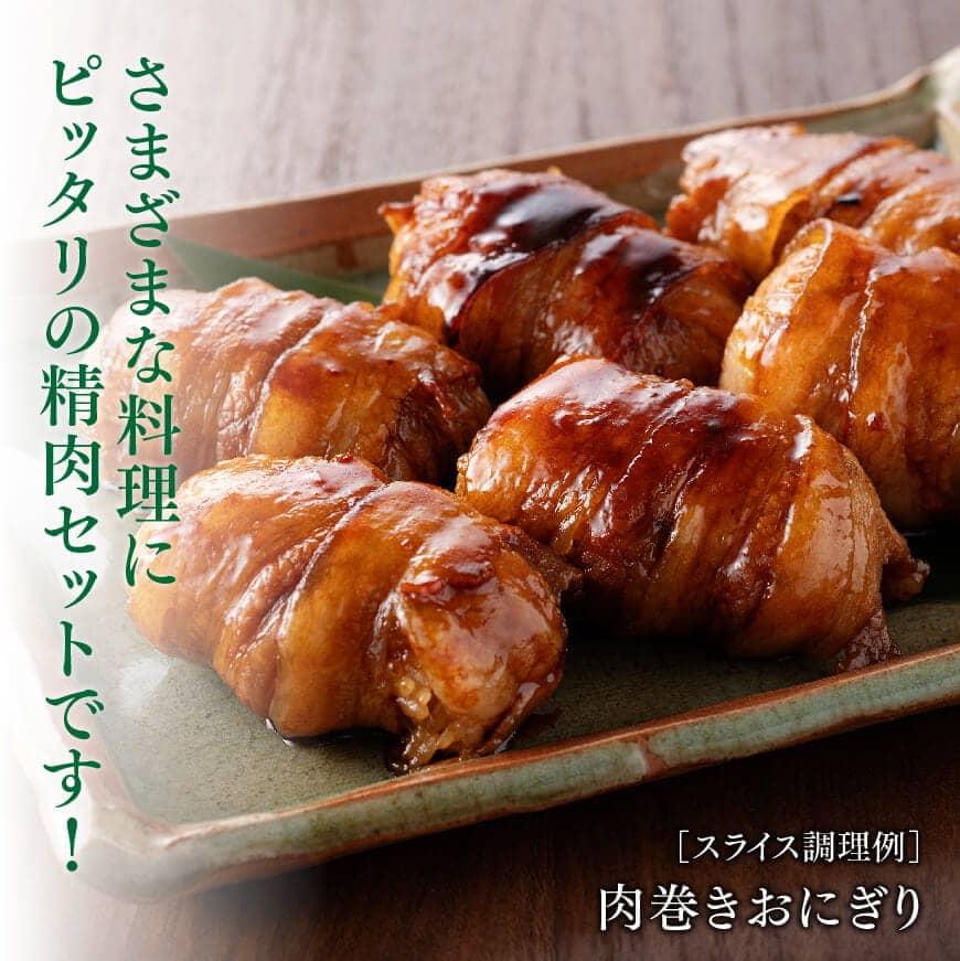宮崎県産豚肉 「まるみ豚」 肉肉セット計2.9kg 【 肉 豚肉 国産 モモ ミンチ ハンバ―グ スライス こま切れ 弁当 おかず お手軽 真空パック 九州産 宮崎県産 川南町産 送料無料 】