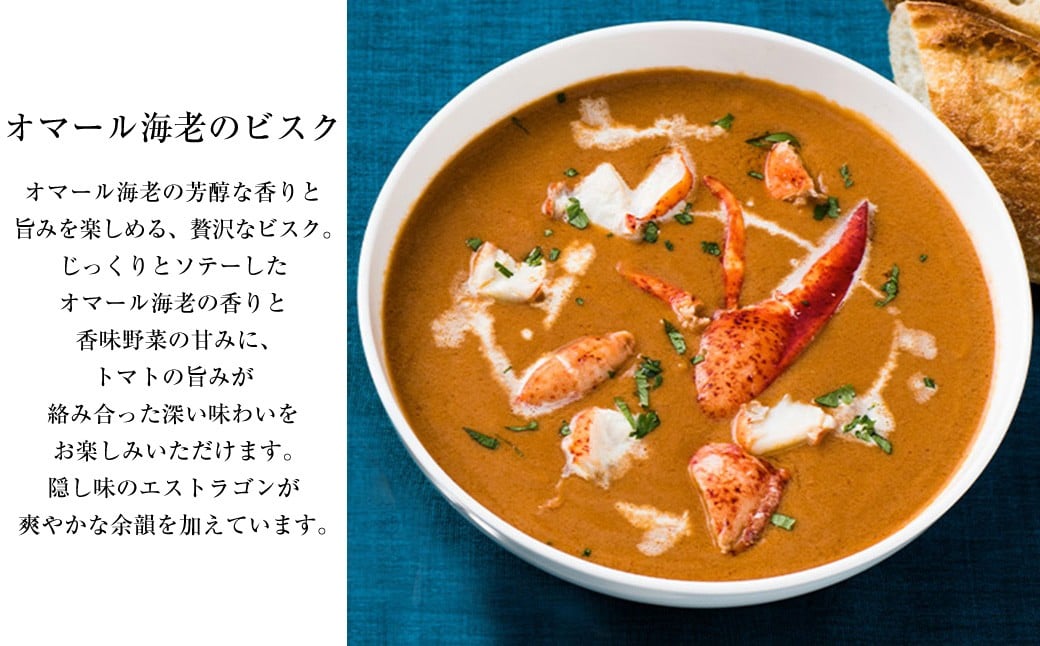 スープ_アソート3種セット