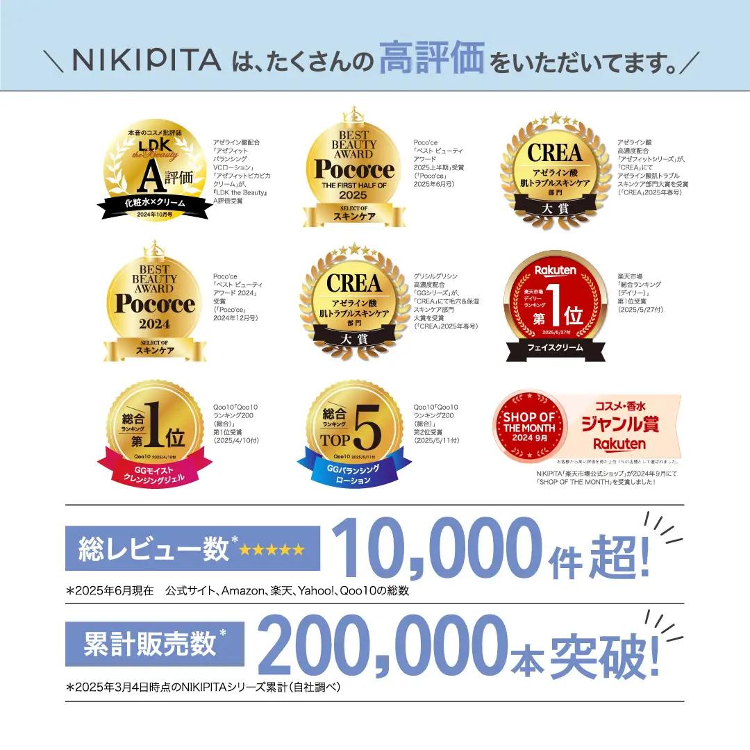 【78-04】薬用 GG ホイップウォッシュ　NIKIPITA（ニキピタ）