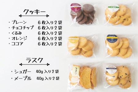 AR001 国産バターのみを使った焼き菓子詰め合わせ　クッキー