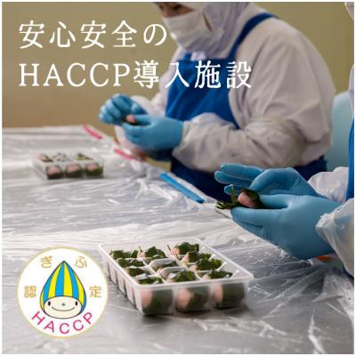 ふるさと納税 高山市 飛騨高山おはぎきなこ6個　飛騨の冷凍和菓子 a659 |  | 03