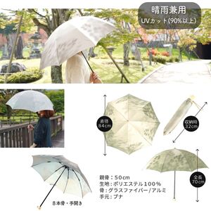 高級織物傘【婦人折りたたみ傘】 こもれび 晴雨兼用傘 ブナ ライトブルー 傘 レディース 槇田ブランド 葉 リーフ ナチュラル  ／ 雨具 雨傘 日傘 軽量 親骨50cm UVカット 遮光 8本骨 手
