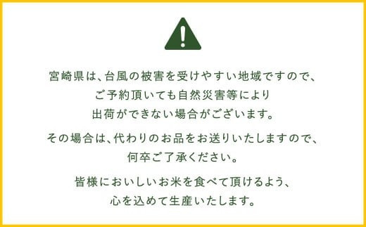 ＜【3ヶ月定期便】令和6年産 宮崎県産ヒノヒカリ（無洗米） 2kg×5袋 計10kg（真空パック）×3回 合計30kg＞