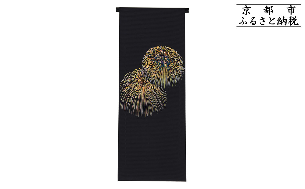 【和装振興応援プロジェクト】歳時記7月2「花火大会」京手描友禅 染帯｜染帯 着物 織物 人気 おすすめ [ 手描友禅 帯 染匠 職人 歳時記 人気 おすすめ ギフト プレゼント お取り寄せ 通販 送料無料 ふるさと納税 ] 261009_A-BR053VC18