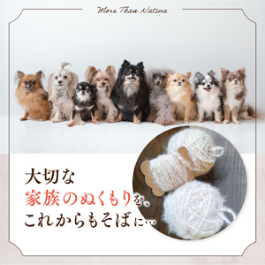 ペット 毛糸 オーダーメイド 犬 猫 メモリアル｜大切なペットの毛から作る 世界にひとつのオーダーメイド毛糸【中玉】記念品