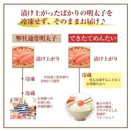 やまやのできたてめんたい 切子150g×3 (水巻町)【配送不可地域：離島】【1753569】