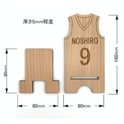 ふるさと納税 能代市 バスケユニフォーム型スマホスタンド 秋田杉 背番号「8」[No.5335-7072] |  | 03