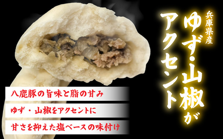 但馬デリカ茶屋　炙り八鹿豚まん　3個セット 中華まん / 中華まん