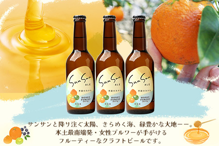 SunSunALE　季節のみかん6本セット