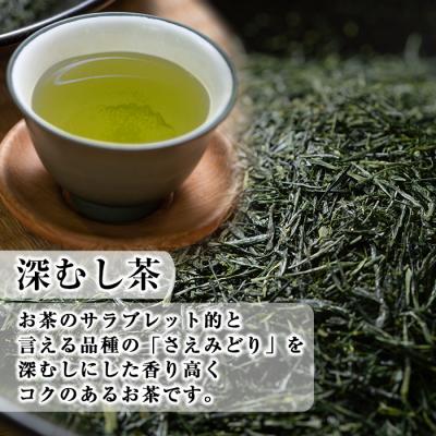 ふるさと納税 霧島市 産地直送霧島茶、霧島紅茶セット【松山産業】　A-015 |  | 01