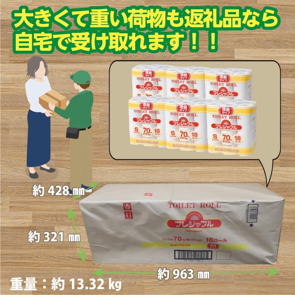 コアレックス　トイレットロール　シングル　108ロール（18ロール入×6袋）