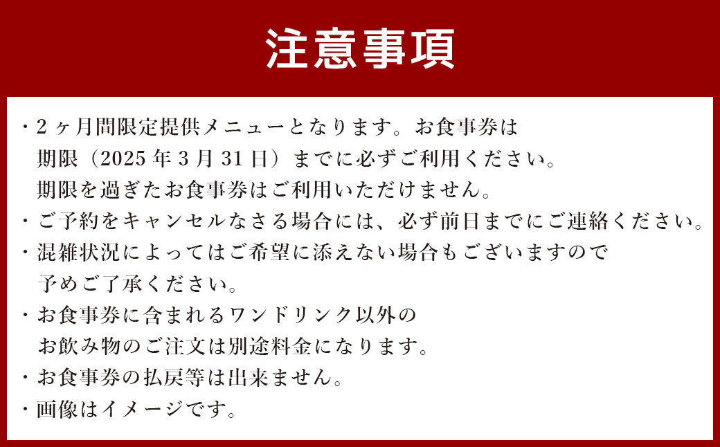 【東京駅上空】27Fのホテルレストラン「上天草フレンチディナーコース ワンドリンク付」1名様