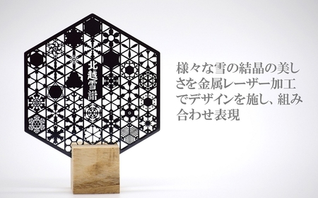 金属加工技術を応用！北越雪譜 金属コースター ランダム5枚セット[ZF334]