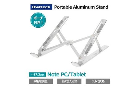 Owltech えび～にゃ印刷モデル 6段階角度調整可能な折り畳み式 ノートパソコン・タブレット アルミスタンド OWL-PCSTD03-BK ブラック【 家電 ノートパソコン タブレット スタンド 】