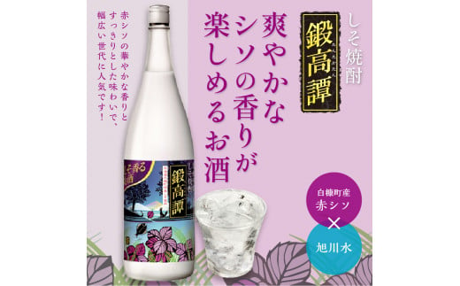 
鍛高譚[1800ml]【4本セット】
