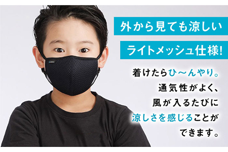 【Sサイズ】ライトメッシュUVマスク【有限会社ジーンスレッド】 [HCT002]