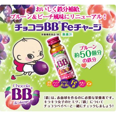 ふるさと納税 葛城市 【20本】エーザイ　チョコラBB Feチャージ50ml×20本 |  | 01