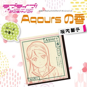 お香 香立て ラブライブ！サンシャイン!! Aqoursの香 2点 セット 桜内梨子 ローズの香り