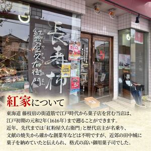 紅屋和菓子 長寿柿 3個×2本 計6個 和菓子