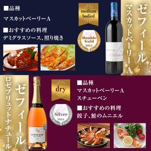 ＜受賞ワイン＞了美ワイン5本セット 750ml×5本 赤ワイン 白ワイン ロゼ スパークリング 発泡性 飲み比べ マスカットベーリーA 甲州 アルコール ギフト ワインセット サクラアワード みらいフ