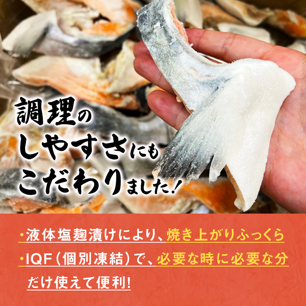 【数量限定】10月配送 訳あり ギンザケ カマ 塩麹漬け 石巻産 2kg 銀鮭 鮭カマ 　さけカマ ギンザケカマ 銀鮭カマ 塩麹漬けカマ 鮭 漬魚 サーモン 鮭 焼き魚 魚 焼魚