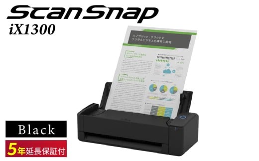 スキャナー ScanSnap iX1300 （黒）【エントリーモデル】（Wi-Fi対応） RICOH 【+ 延長保証5年】