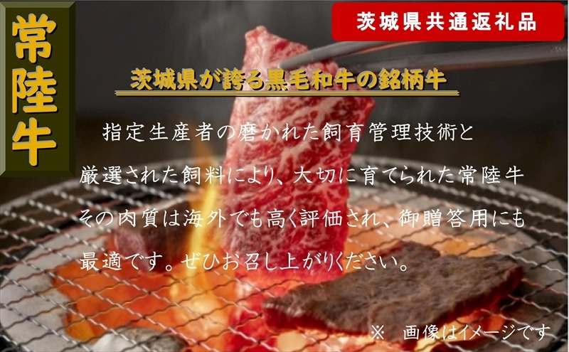 169-26-029 【5か月定期便】【常陸牛】焼肉セット 約900g【定期便】計5回 総量約4,500g（茨城県共通返礼品）【 常陸牛 茨城県 日立市 】