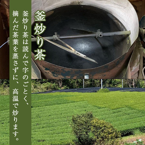 水出し釜炒り緑茶３個セット