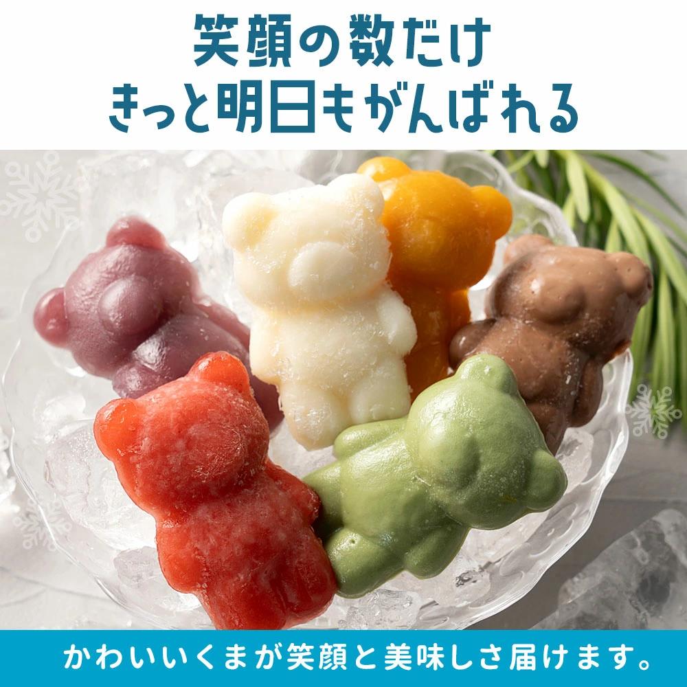 【ふるさと納税】 スイーツ アイス 【かわいすぎるクマがひんやりスイーツに！】 アイスクリーム 詰め合わせ 詰合せ セット あいすになったくま 18匹入り  アイスキャンディー かわいい 詰め合わせ 