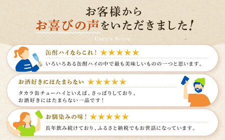 【宝酒造】タカラ「canチューハイ」＜レモン＞（250ml×24本）