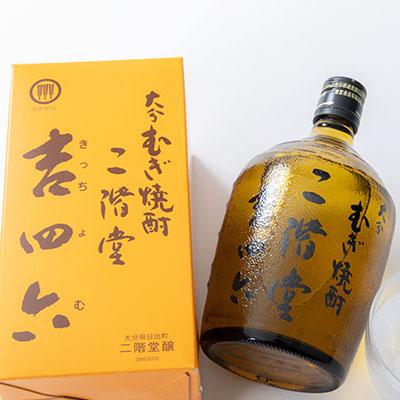 ふるさと納税 日出町 大分むぎ焼酎 二階堂 吉四六 瓶(720ml)AG03Z |  | 02