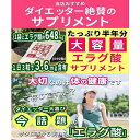 【ふるさと納税】エラグ酸 サプリ 大容量約半年分エラグ酸サプリメント 540粒 | 食品 加工食品 人気 おすすめ 送料無料