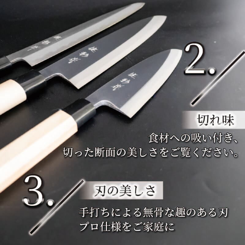 高級料理包丁 出刃(15cm)×柳刃(24cm)×身卸(21cm)白紙セット