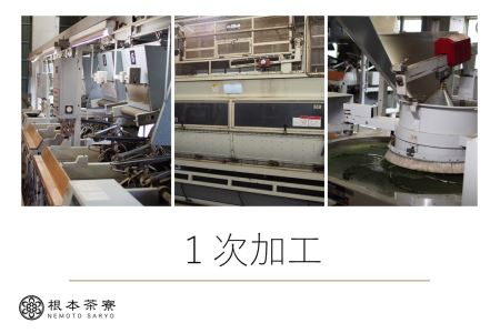 No.030 毎日茶 深蒸し茶 1.5kg