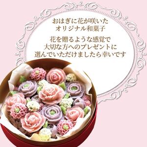 おはぎ 華のおはぎ 7個 入り 桃の節句 おやつ 菓子 和菓子 贈答 贈り物 プレゼント 祝い 成人式 お取り寄せ グルメ ご当地 スイーツ 静岡県 藤枝市