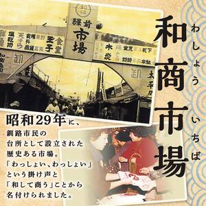 釧路銘菓 中華まんじゅう3本・鶴最中10個入セット ふるさと納税 菓子 F4F-5312