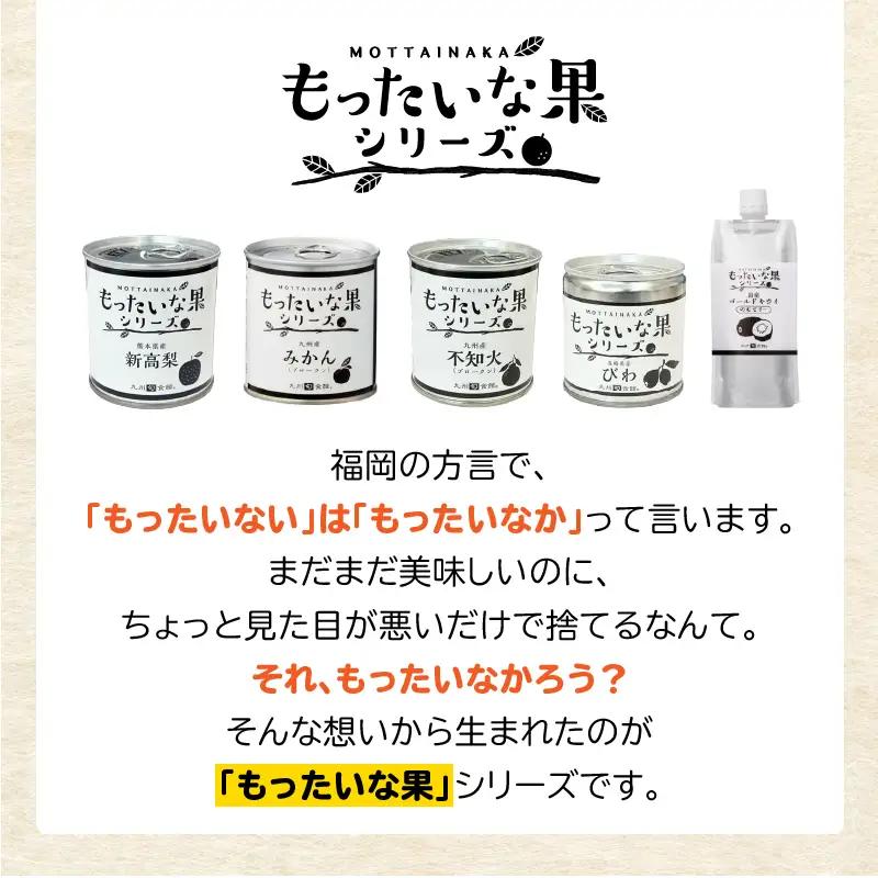 【訳あり】 もったいな果シリーズ みかん 缶詰 5号缶×24缶 セット 国産 007-021