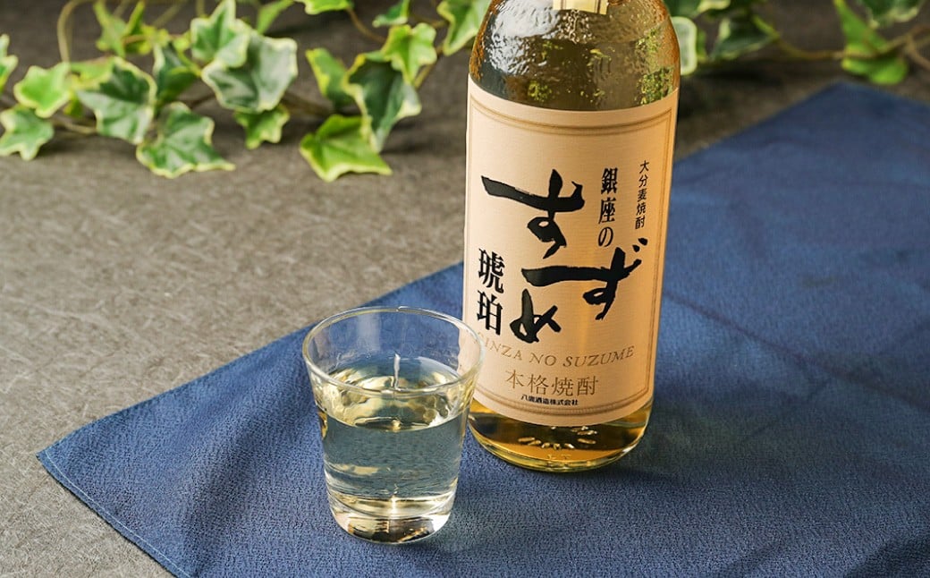 25度 銀座のすずめ （琥珀・白麹） 2種 飲み比べ セット 各720ml×3本 計6本