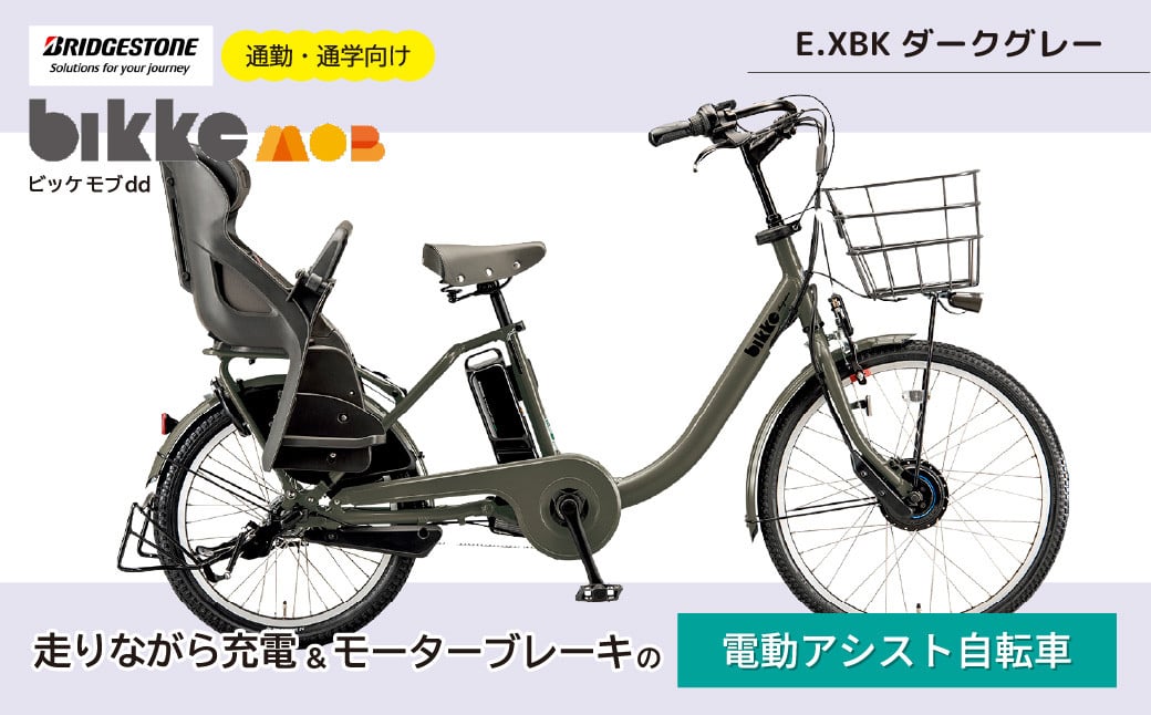 安い価格A4 電動自転車ブリヂストン子供乗せ 20インチ 高性能バッテリー 自転車本体