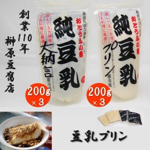 創業110年！関東最東端の豆腐屋さんの豆乳プリン ヘルシーデザート ﾍﾙｼｰ ﾃﾞｻﾞｰﾄ 豆乳 プリン 豆腐 ﾍﾙｼｰ ﾃﾞｻﾞｰﾄ 豆乳 プリン 豆腐 ﾍﾙｼｰ ﾃﾞｻﾞｰﾄ 豆乳 プリン 豆腐 ﾍﾙｼｰ ﾃﾞｻﾞｰﾄ 豆乳 プリン 豆腐 ﾍﾙｼｰ ﾃﾞｻﾞｰﾄ 豆乳 プリン 豆腐 ﾍﾙｼｰ ﾃﾞｻﾞｰﾄ 豆乳 プリン 豆腐 ﾍﾙｼｰ ﾃﾞｻﾞｰﾄ 豆乳 プリン 豆腐 ﾍﾙｼｰ ﾃﾞｻﾞｰﾄ 豆乳 プリン 豆腐 ﾍﾙｼｰ ﾃﾞｻﾞｰﾄ 豆乳 プリン 豆腐 ﾍﾙｼｰ ﾃﾞｻﾞｰﾄ 豆乳 プリン 豆腐 ﾍﾙ