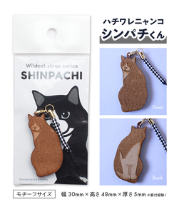 SA1983　ニャンコストラップ3種セット（チビたん、シンパチくん、暴君　各1個）