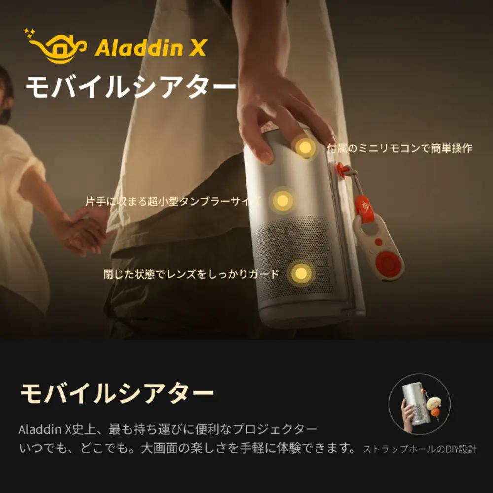PJ04  Aladdin Poca プロジェクター 家庭用 1080P フルHD解像度 / 450 ANSIルーメン/Harman Kardon内蔵スピーカー / 90% DCI P3色域カバー率 