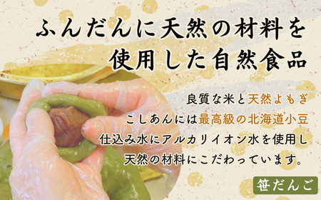 【手作り】笹だんご 三角ちまき セット 各10個 (計20個)冷蔵 新潟名物 出雲崎町 つるや 笹団子 こしあん よもぎ コガネモチ きな粉 和菓子 お土産 新潟県