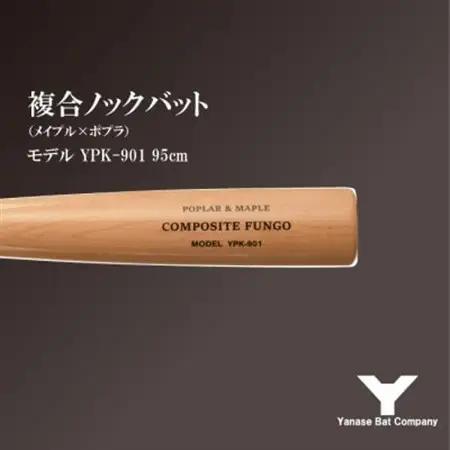 複合ノックバット YPK-901 ポプラ+メイプル4面張り 95cm ナチュラル_雑貨・日用品  スポーツ・アウトドア用品 _【1515023】